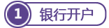 BVI公司銀行開(kāi)戶